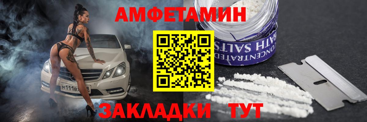это наркотические препараты  Вход с VPN  Томск  АМФ  АМФЕТАМИН Premium  АМФ 