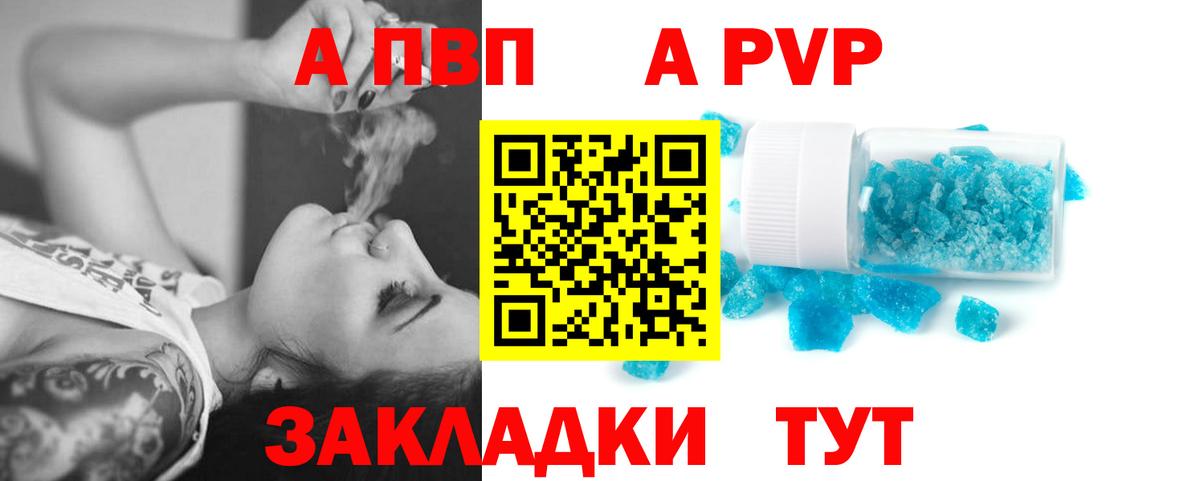 Томск  A-PVP СК КРИС  Alpha PVP мука  А ПВП кристаллы  Вход с VPN 