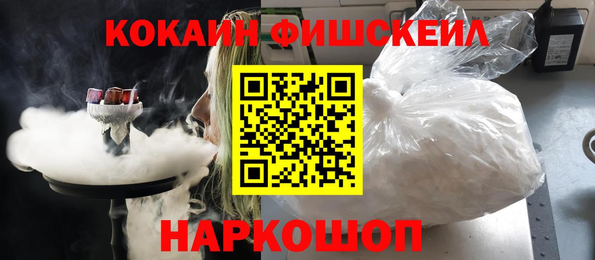 Cocaine Колумбийский Томск