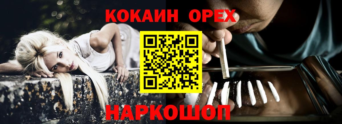 Томск  КОКАИН Перу  Вход с VPN  КОКАИН 97% 