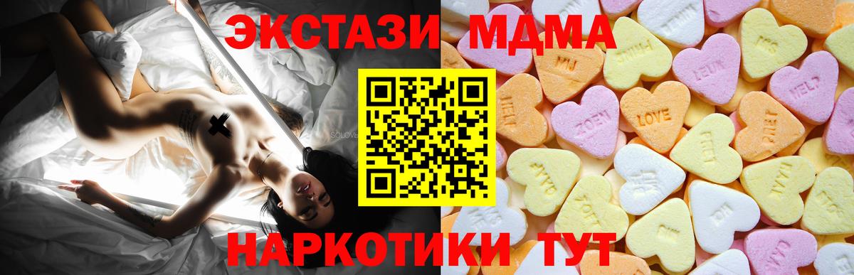 ЭКСТАЗИ 250 мг  Вход с VPN  Томск  Ecstasy 250 мг 