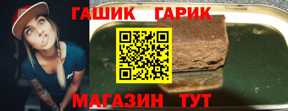 ГАШИШ Изолятор  Вход с VPN  Гашиш гашик  ГАШ  Томск 