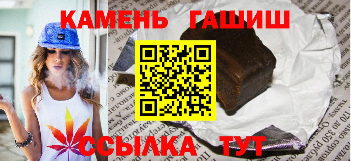 Гашиш хэш Томск
