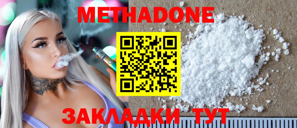 мориарти официальный сайт  МЕТАДОН methadone  Вход с VPN  Томск 