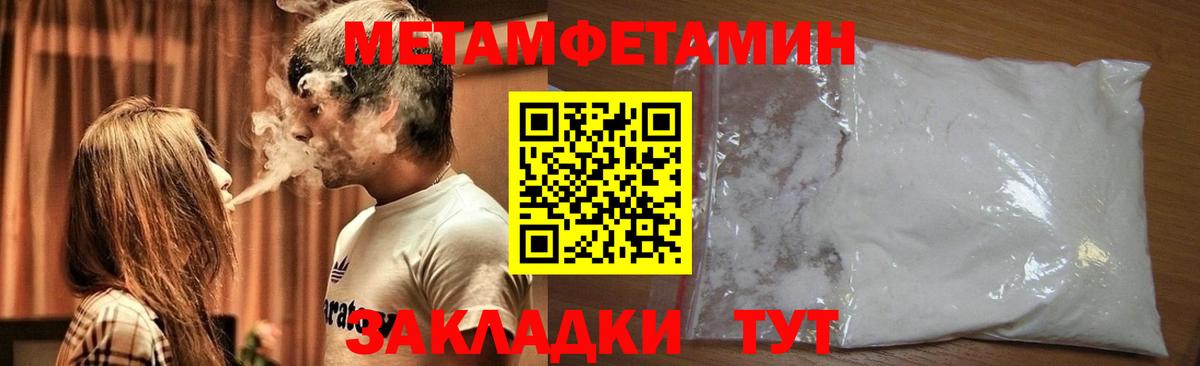 Первитин мет Томск